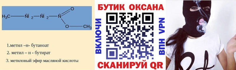 БУТИРАТ Butirat Красноармейск