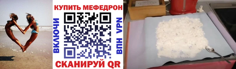 МЯУ-МЯУ mephedrone  Купить закладки  Красноармейск 