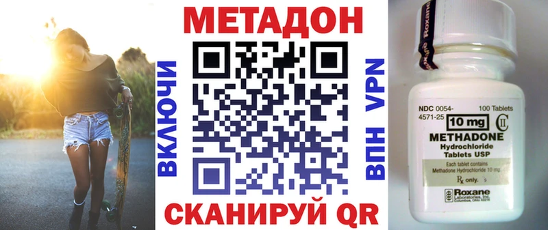 Метадон мёд  Купить  Красноармейск 